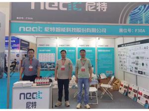 2023年5月24-26日，鄭州國(guó)際消防展會(huì)五樓F30A——尼特歡迎你！